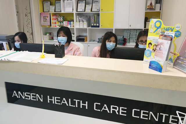 金昌分部 香港安盛医疗服务中心